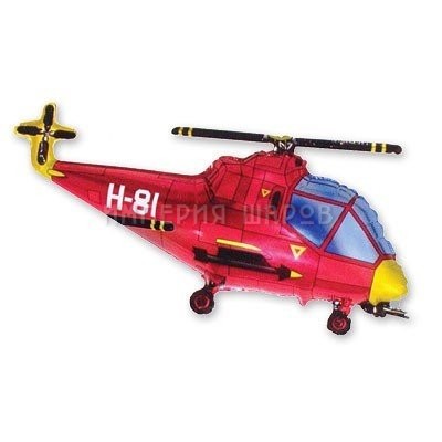 Шар фигура Вертолет красный