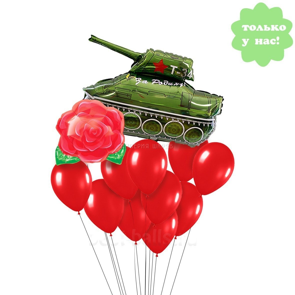 Букет из воздушных шаров Танк и цветок